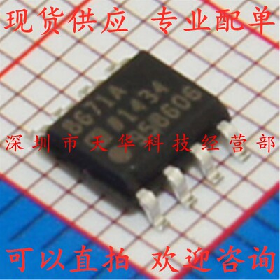 全新原装 AD8671ARZ 印8671A SOP8 集成电路芯片