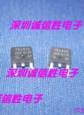 场效应管IRFR2405 IRFR2405TRPBF RF2405进口全新芯片 电子元件