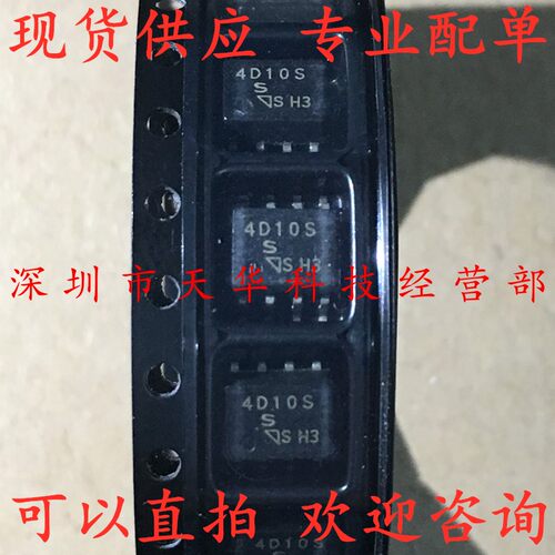 全新原装 PC4D10S 印4D10S SOP8 集成电路芯片