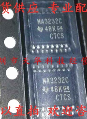 全新原装 MAX3232CPWR 印MA3232C TSSOP16 集成电路芯片