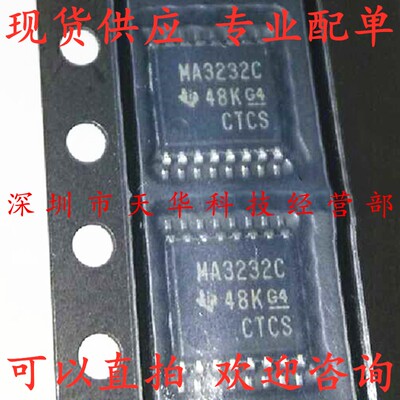 全新原装 MAX3232CPWR 印MA3232C TSSOP16 集成电路芯片