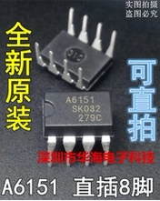 电源管理芯片集成块A6151电路直插七7脚模块IC电子元件液晶开关