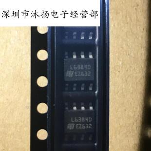 全新原装正品 L6384D013TR 丝印L6384D 贴片 一个起拍