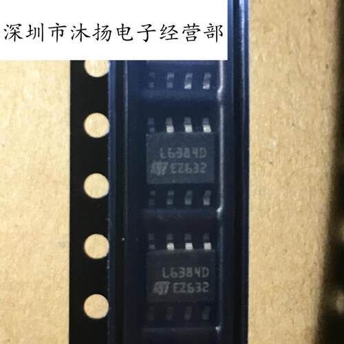 全新原装正品 L6384D013TR 丝印L6384D 贴片 一个起拍
