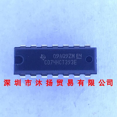 全新原装正品 CD74HCT393E DIP14 直插 集成电路 盗图必究