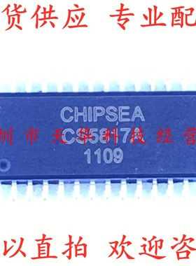 全新原装 CS5817A SOP28 集成电路芯片
