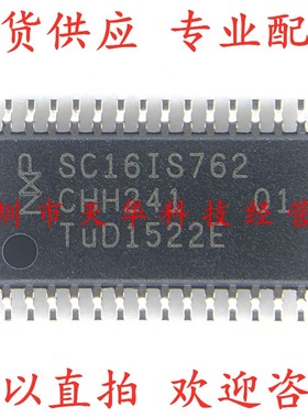全新原装 SC16IS762IPW SC16IS762 TSSOP28 集成电路芯片