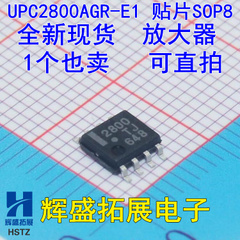 放大器2800 UPC2800AGR-E1-AIJMSOIC-8_39MM 全新原装现货