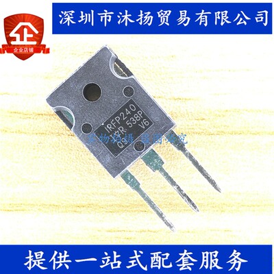 原装 IRFP240PBF IRFP240 TO247 20A 200V N沟道 场效应管