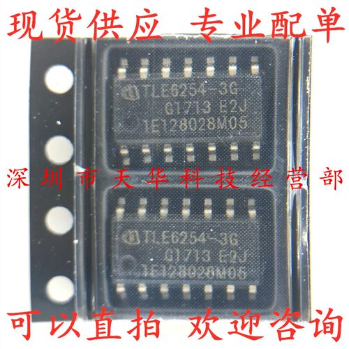 全新原装 TLE6254-3G SOP14 集成电路芯片
