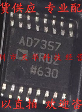 全新原装 AD7357YRUZ TSSOP16 集成电路芯片