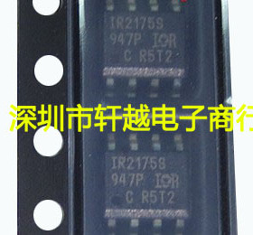 全新进口电桥驱动芯片 IR2175S IR2175 IR2175STRPBF 贴片SOP8