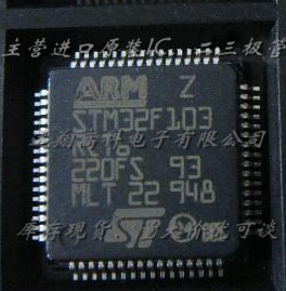 全新原装正品 STM32F103RGT6 LQFP64 贴片 集成电路芯片