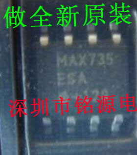 全新原装正品 MAX735ESA+T MAX735 SOP8 贴片 集成电路芯片