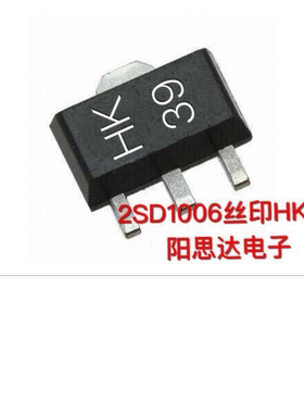 全新原装正品 2SD1006 丝印HK SOT-89 贴片三极管 集成电路芯片