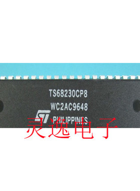 IC集成|TS68230CP8 ST DIP-48)全新原装正品 量大价优 可直拍