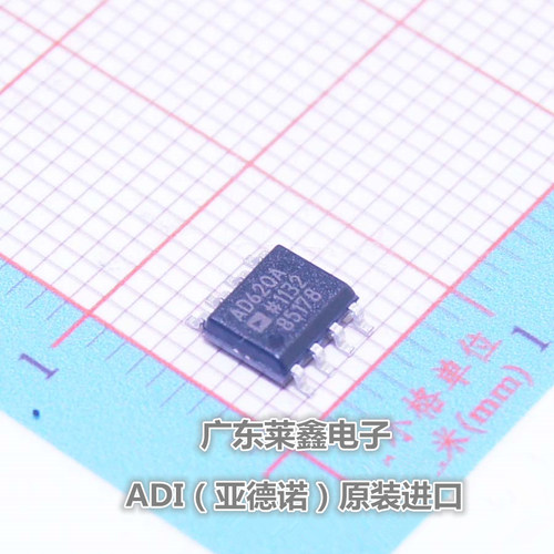 全新原装正品 AD620ARZ AD620A SOP8 仪表运放 集成电路芯片
