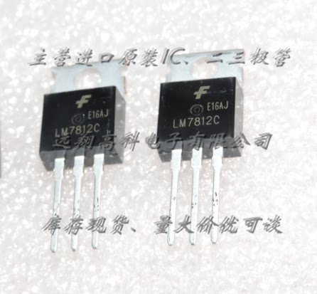 LM7812C NS/FSC TO220，全新原装现货，可开普票，长期供应