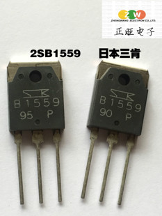 全新原装正品 2SB1559 直插  功放管 集成电路芯片