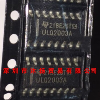 全新原装正品 ULQ2003AQ ULQ2003A SOP16 贴片 集成电路 盗图必究