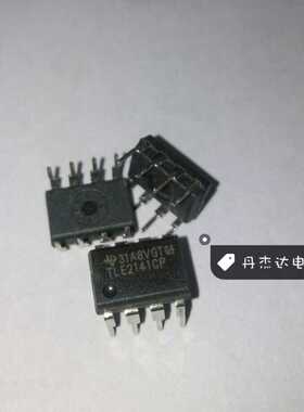 一级 放大器 TLE2141IP TLE2141CP DIP8 进口原装 专业配单
