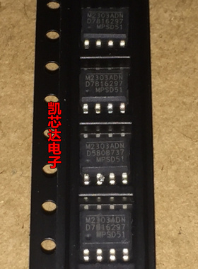 全新正品 M2303ADN MP2303ADN MP2303DN M2303DN 贴片8脚 SOP-8