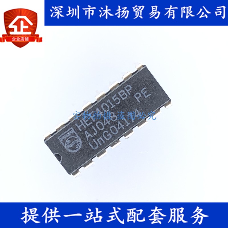 原装 HEF4015BP DIP16 CMOS双4位静态移位寄存器 集成电路芯片