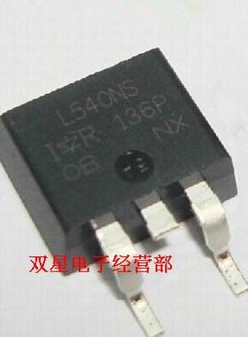 全新原装正品 IRL540NS L540NS IRL540 TO263 三极管 场效应管