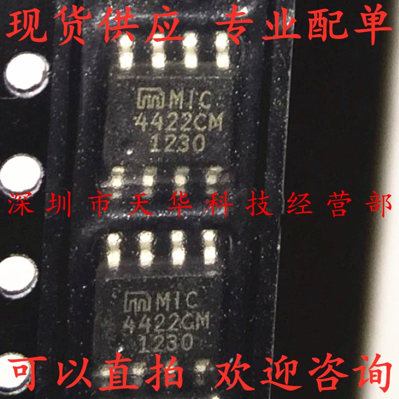 全新原装 MIC4422CM SOP8 集成电路芯片