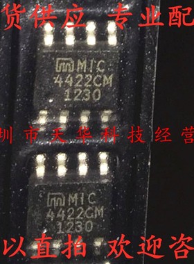全新原装 MIC4422CM SOP8 集成电路芯片