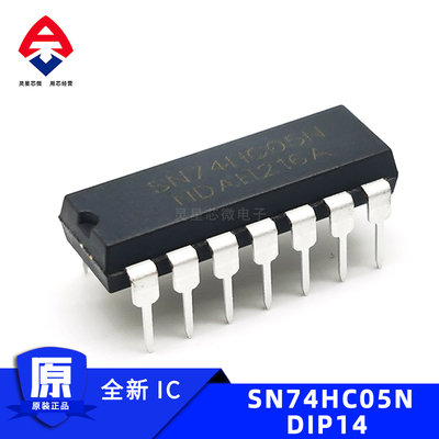 SN74HC05N DIP-14封装 6路反相器（开漏）中性打字原装 正品 逻辑