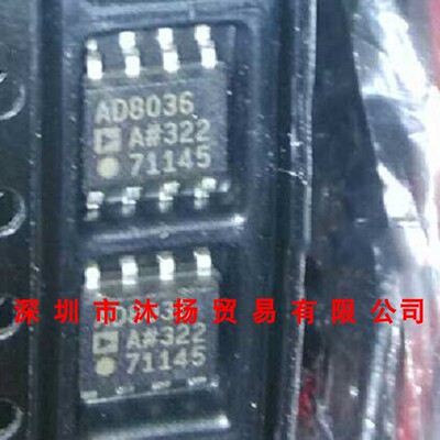 全新原装正品 AD8036ARZ SOP8 贴片 集成电路 盗图必究