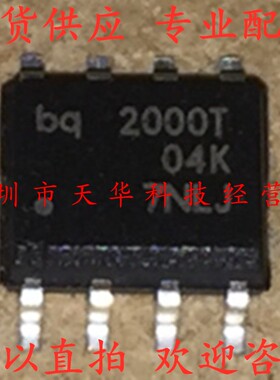 全新原装 BQ2000TSN-B5 bq2000T SOP8 集成电路芯片
