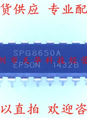 全新原装 SPG8650A DIP16 集成电路芯片