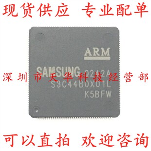 全新原装 S3C44B0X01L QFP160 集成电路芯片