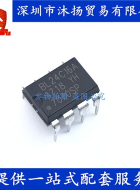 原装 BL24C16A DIP8 存储器 集成电路芯片