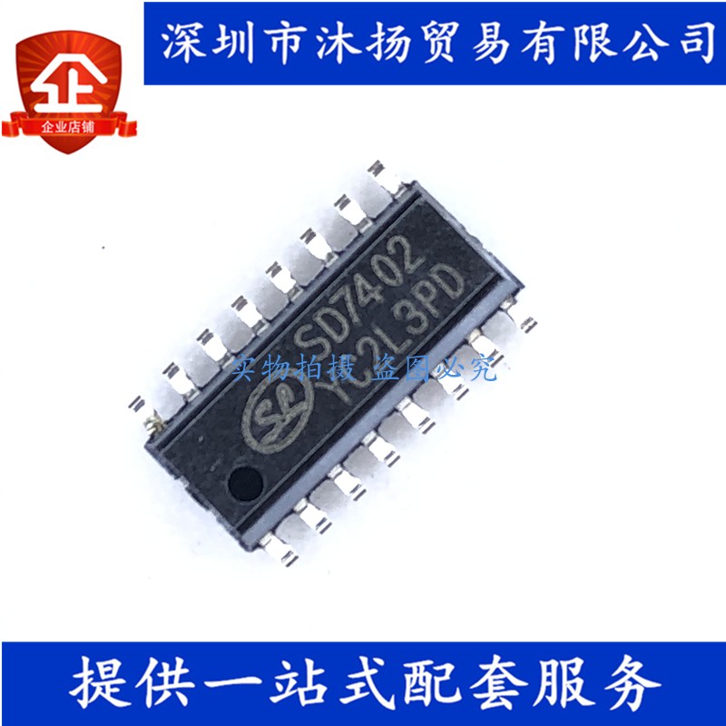 原装 SD7402 SOP16 三通道音频放大器 集成电路芯片