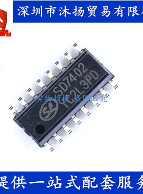 原装 SD7402 SOP16 三通道音频放大器 集成电路芯片