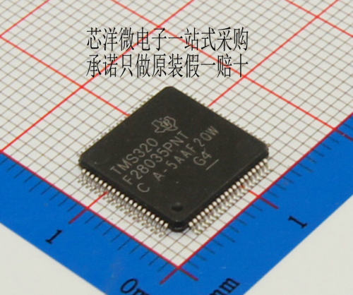 全新原装正品 TMS320F28035PNT LQFP80 微控制器 集成电路芯片