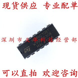 全新原装 M74HC10B1R DIP14 集成电路芯片