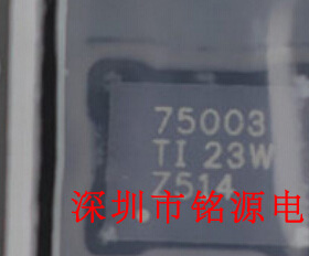 全新原装正品 TPS75003RHLR TPS75003RHLT QFN20 集成电路芯片