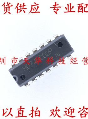 全新原装 HD74HC02P DIP14 集成电路芯片