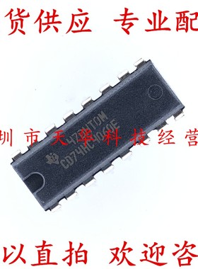 全新原装 CD74HC4060E DIP16 集成电路芯片