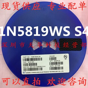 全新原装 1N5819WS 印S4 SOD323 一盘3K 集成电路芯片