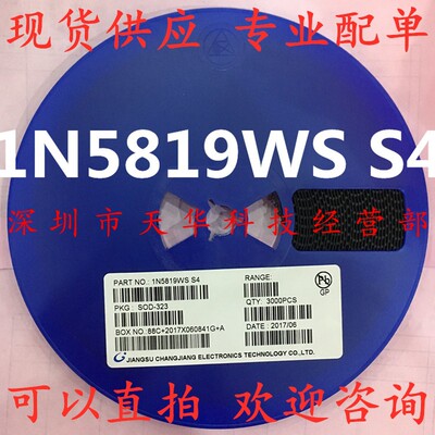 全新原装 1N5819WS 印S4 SOD323 一盘3K 集成电路芯片