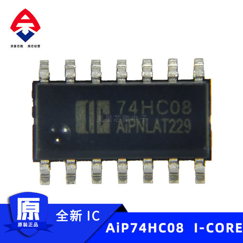 AiP74HC08 74HCO8D SOP-14封装 4路2输入与门 国产ic 直替原装
