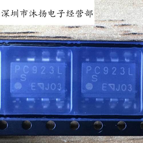 全新原装正品 PC923LENIP0F 丝印PC923L 贴片 一个起拍