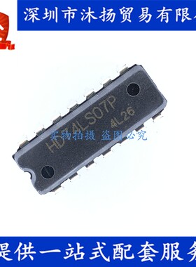 原装 HD74LS07P DIP14 六正相高压驱动器 集成电路芯片