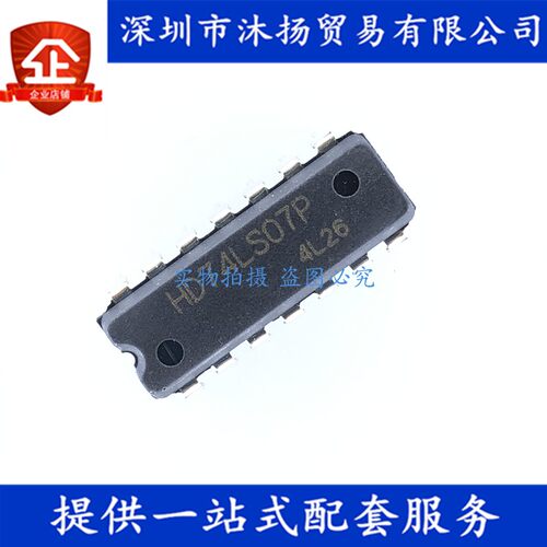 原装 HD74LS07P DIP14 六正相高压驱动器 集成电路芯片