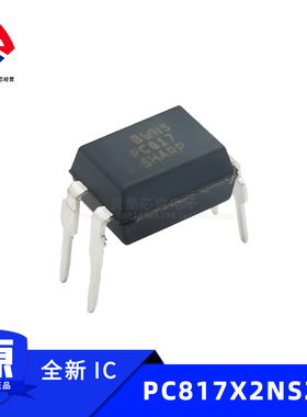 PC817X2NSZ9F(B档）全新原装正品 光电耦合器 DIP-4 直插ic